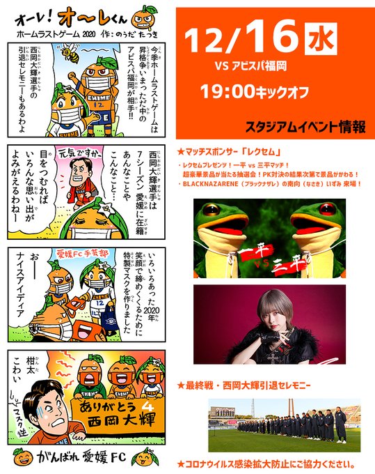 愛媛fc Ehime Fc さんの漫画 60作目 ツイコミ 仮 愛媛fc Ehime Fc さんの漫画 60作目 ツイコミ 仮
