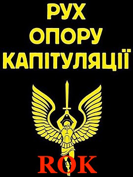 The MNK's "Free People," another OUN-B front, has been +/- the vanguard of the formal leadership of the right-wing so-called "Capitulation Resistance Movement" / "Movement to Resist Capitulation" (ROK). But the far-right has in large part powered the anti-"capitulation" protests.