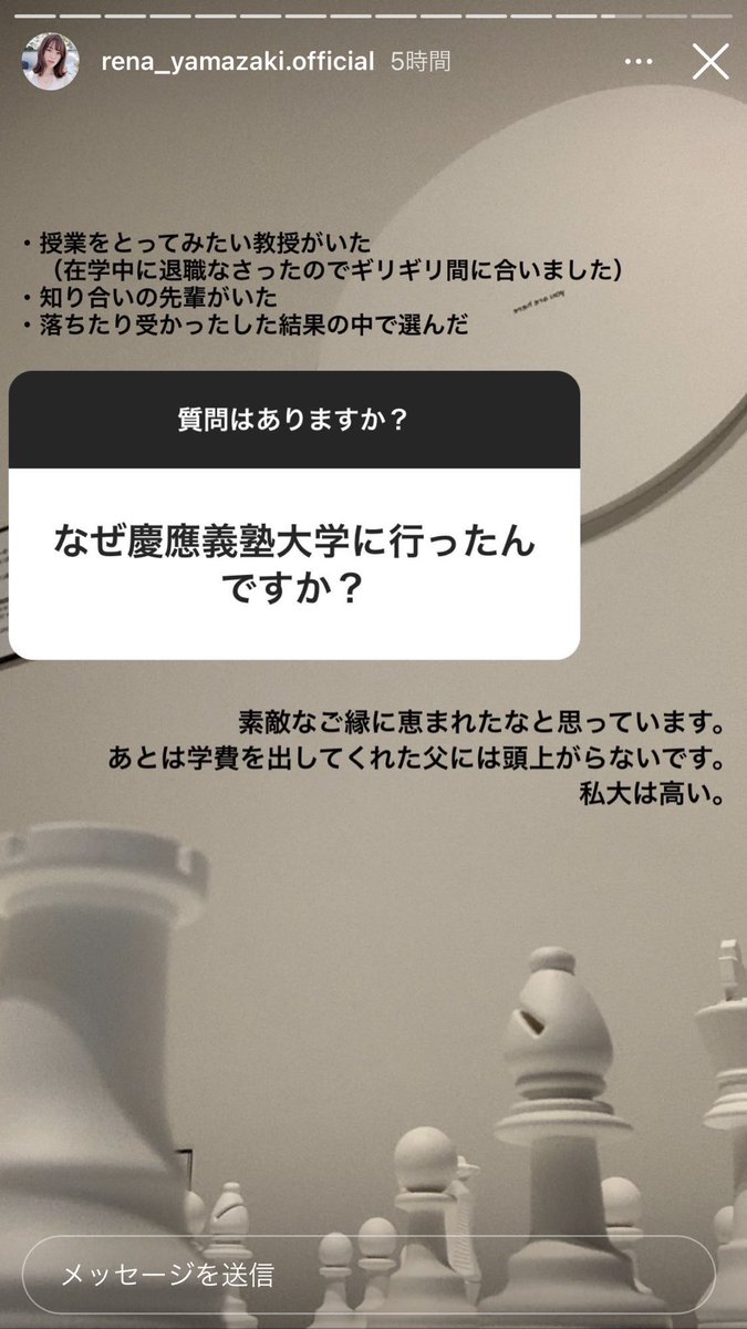 about why she went to keio university