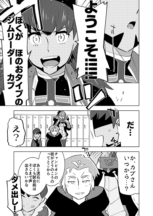 ものまねカブさん 