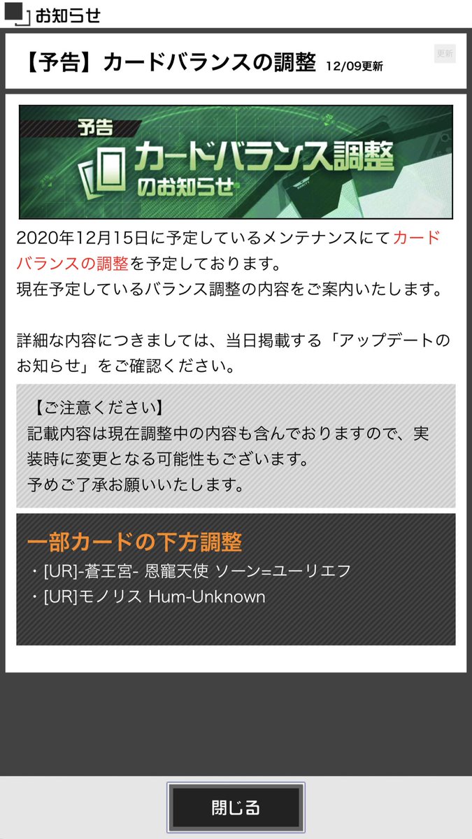 公式 コンパス 戦闘摂理解析システム 再掲 本日12時 17時でメンテナンスを実施します ご迷惑おかけしますが よろしくお願い致します コンパス