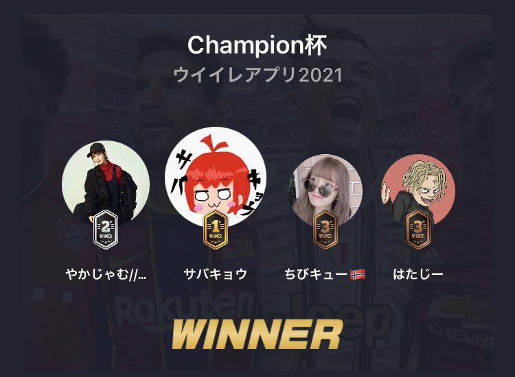Champio12578511's tweet photo. 12月【第1回Champion杯】

優勝者 @sabakyogames 🥇

準優勝者@Yak_Ajam 🥈

おめでとうございます！
引き続き大会開くので参加待ってます！

#GTウイイレアプリ
#GT大会 https://t.co/MsnL1QR2E5