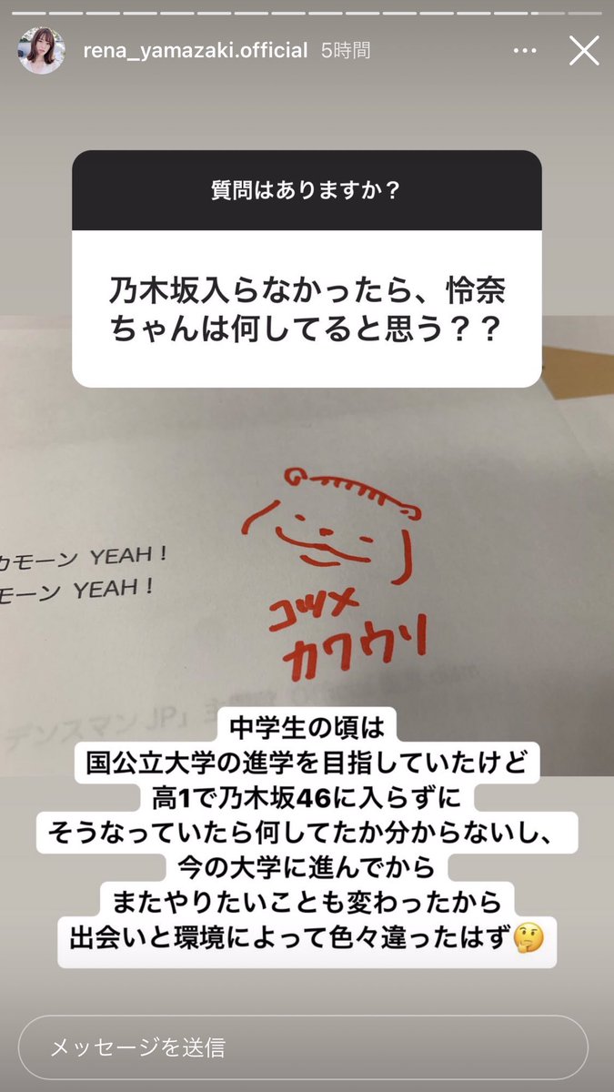 what renachi thinks she would have done if she didn't join nogizaka