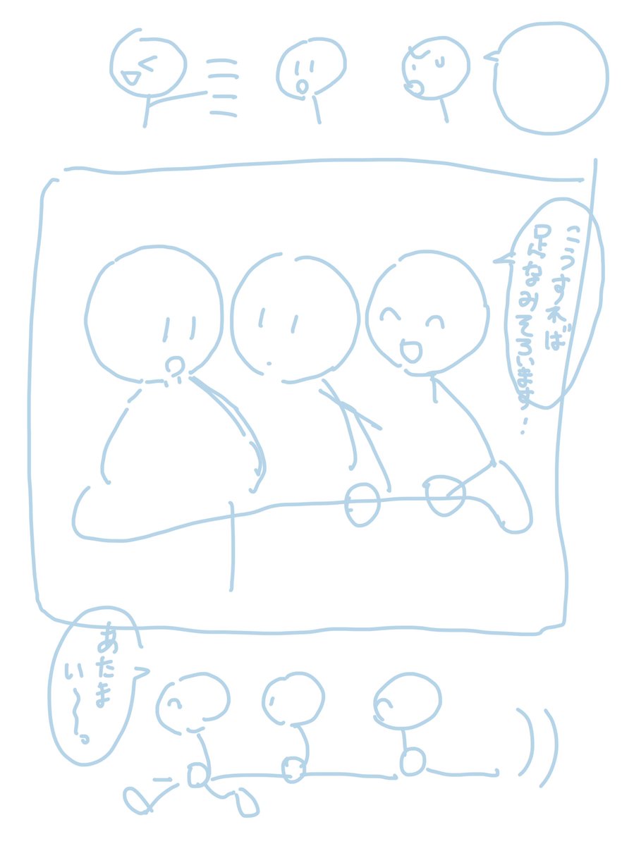 らびっつ1年生とりゅ〜くんの漫画の下書きが出てきた…… 