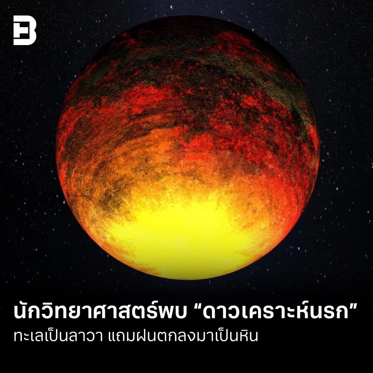 ได้อีก ยังได้อีก จัดมา