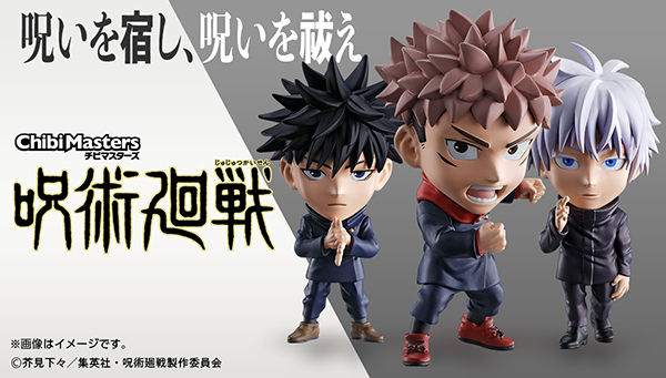 プレミアムバンダイ 公式 呪術廻戦 のハイクオリティなデフォルメフィギュアがガシャポンオンラインに登場 虎杖 悠仁 伏黒 恵 五条 悟 の3種類からいずれか1種が当たります Jujutsukaisen T Co Nodja1tcpp T Co Aka0riyh5h