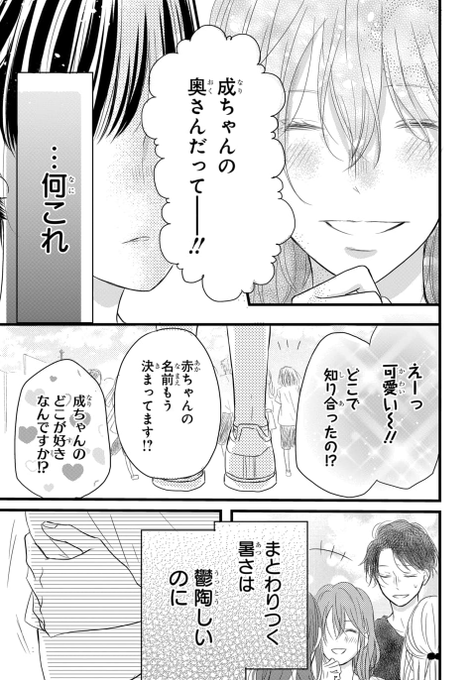 マンガpark を含むマンガ一覧 いいね順 155ページ ツイコミ 仮