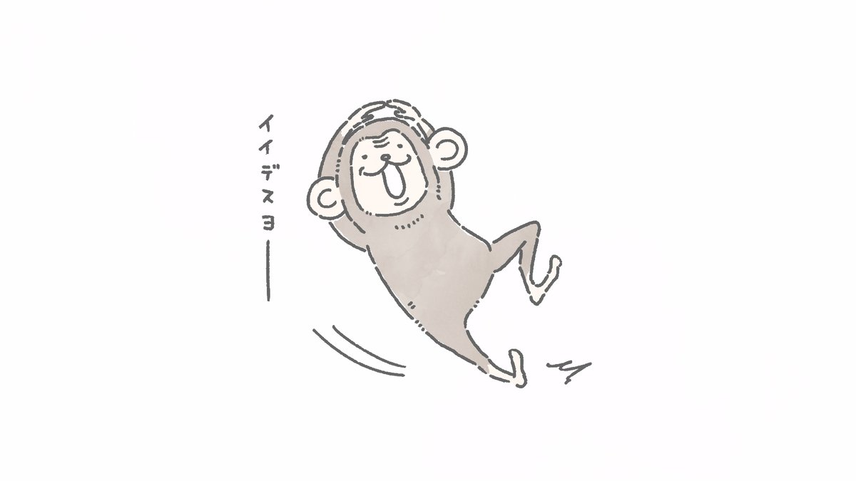 ごはんおにぎりごはん Rice Rice Ball Rice お猿さん許可くれた 猿イラスト 猿 Lineスタンプ 動物イラスト 一日一絵 イラスト イラスト好きな人と繋がりたい ゆるいイラスト 絵描きさんと繋がりたい ごはんおにぎりごはん Rice Rice Ball Rice お猿さん許可くれた 猿イラスト 猿 Lineスタンプ 動物イラスト 一日一絵 イラスト イラスト好きな人と繋がりたい ゆるいイラスト 絵描きさんと繋がりたい