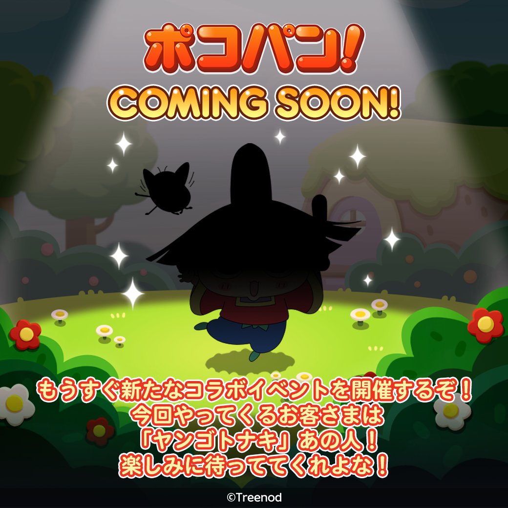 ポコパン 変わり者 スタイル キャラクター 最高の壁紙をダウンロードqhd