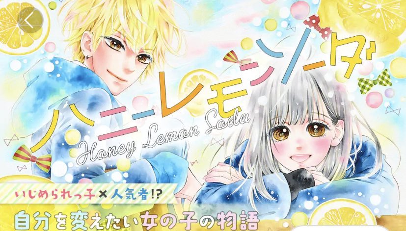 漫画 ハニーレモンソーダ 2巻 第7話ネタバレ あらすじ感想 羽花と三浦の素直な気持ち もえもえ漫画