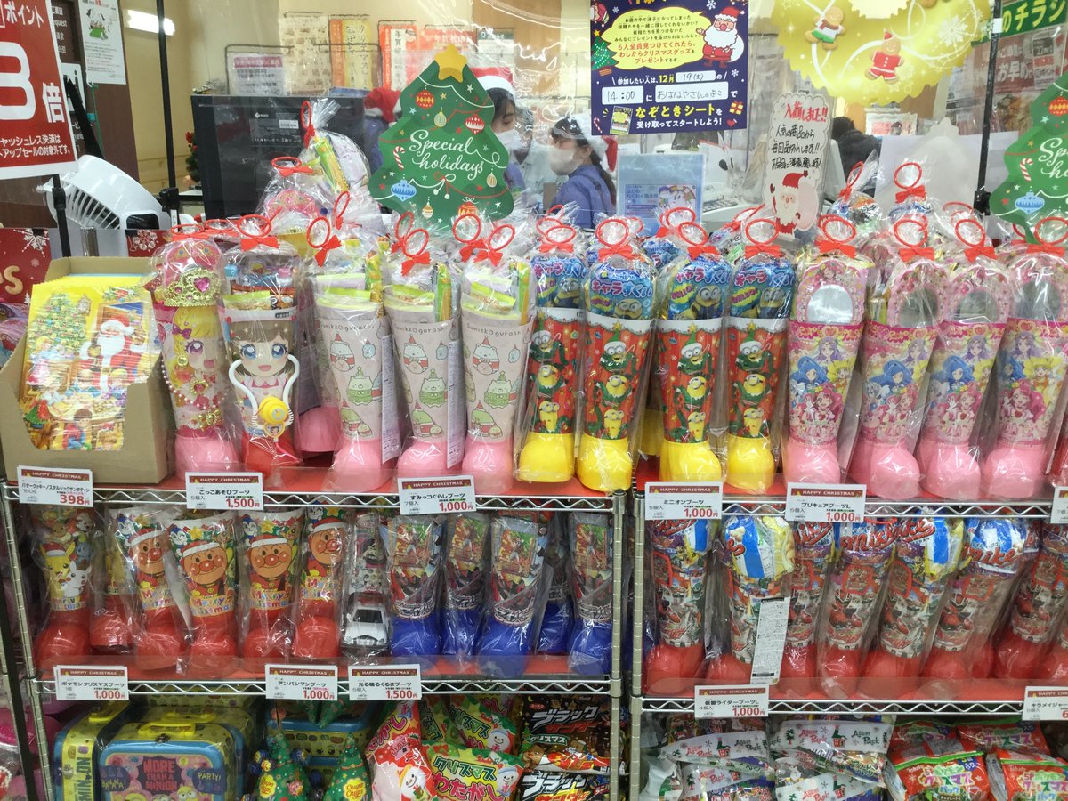 サミットストア東中野店 東中野店からお知らせです クリスマスブーツ キャラクター菓子 残り少なくなってきました 今売り場に出ているだけですので お早目にお買い求めください また クリスマスケーキ のご予約は12月18日18 30までです ケーキ