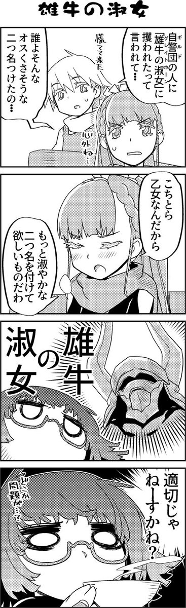魔法使いリィンの幸せな結婚【13話】【1/1】 