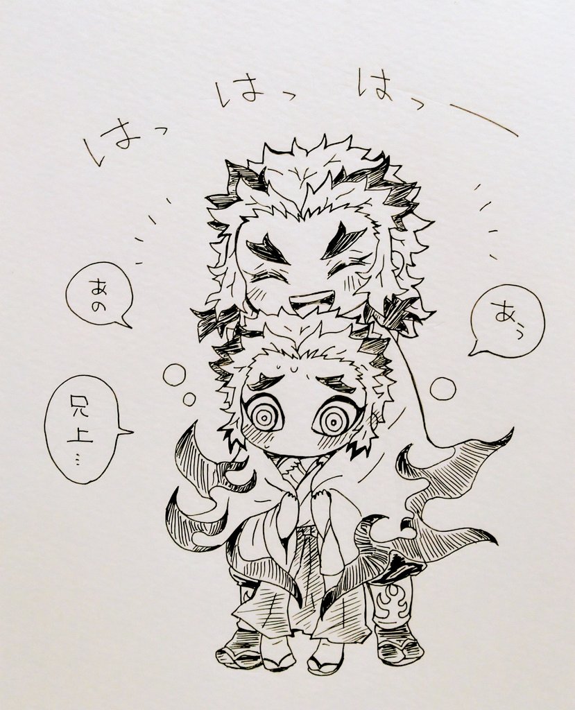 寒い日もそうでない日も(主に兄が)くっついてたい煉獄兄弟 