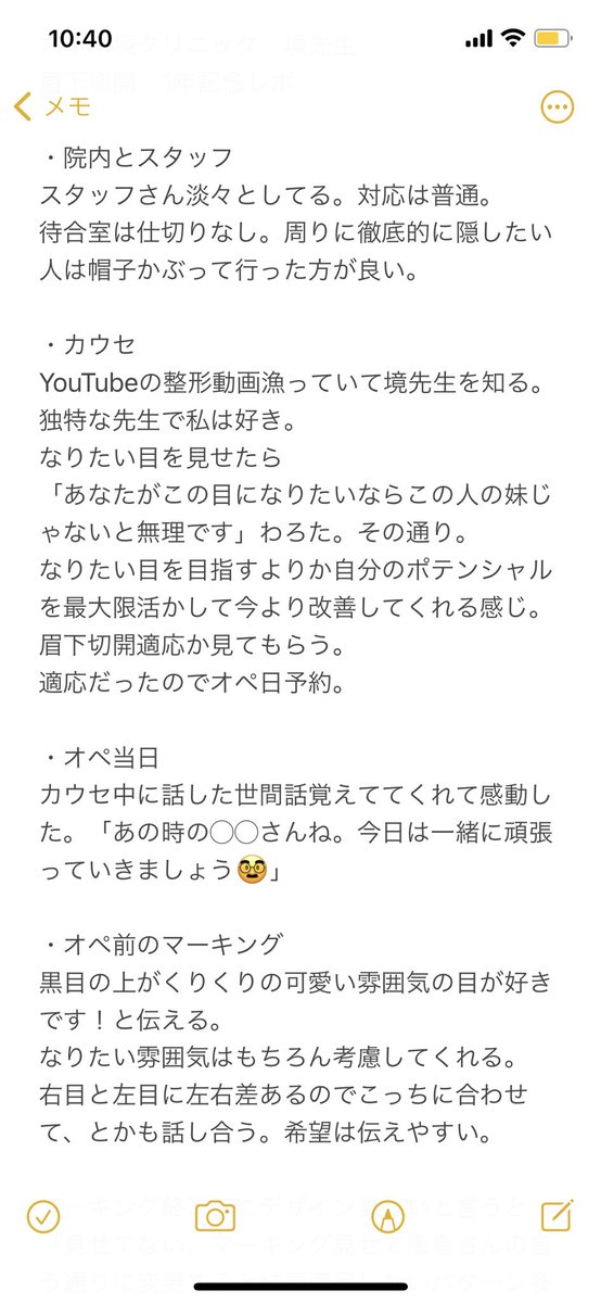 seikei_san's tweet photo. 六本木境クリニックの眉下切開カウセ〜DTのレポです。

有料noteで
・現在の眉のアップ写真
・before、オペ当日～DT中、1年後の現在の写真（23枚）
・実際に受けて感じたメリット、デメリット
載せてるので本気で眉下切開検討してる人はぜひ見てください！

https://t.co/sRsZS1B5Ig https://t.co/LFi5nS0YZl
