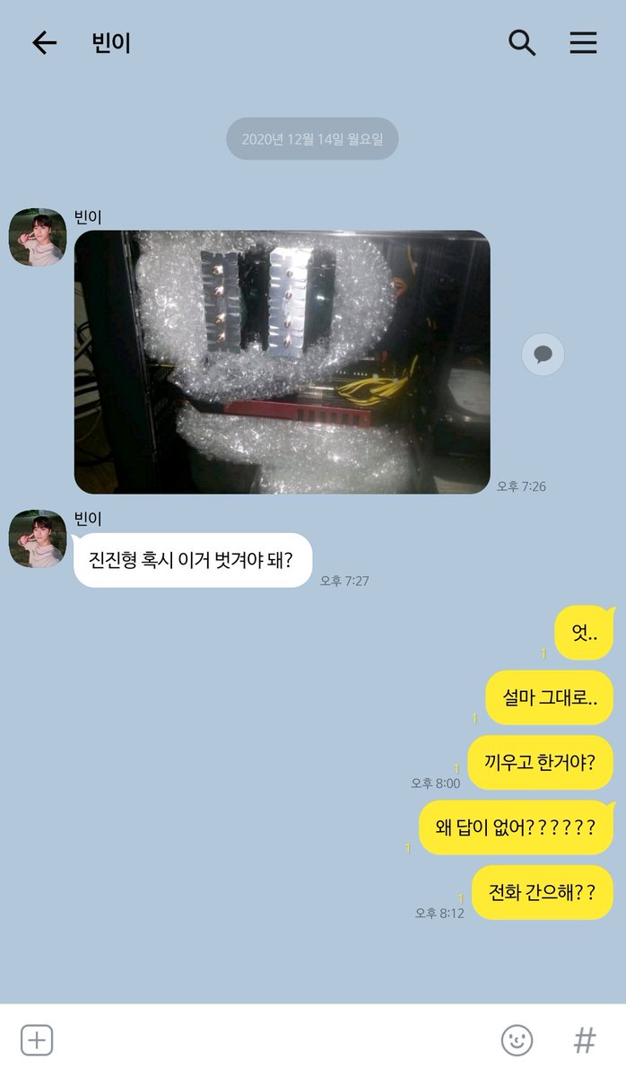 cpp_JinKong's tweet photo. #진콩 다급한 연상 https://t.co/sloC3sr7wF