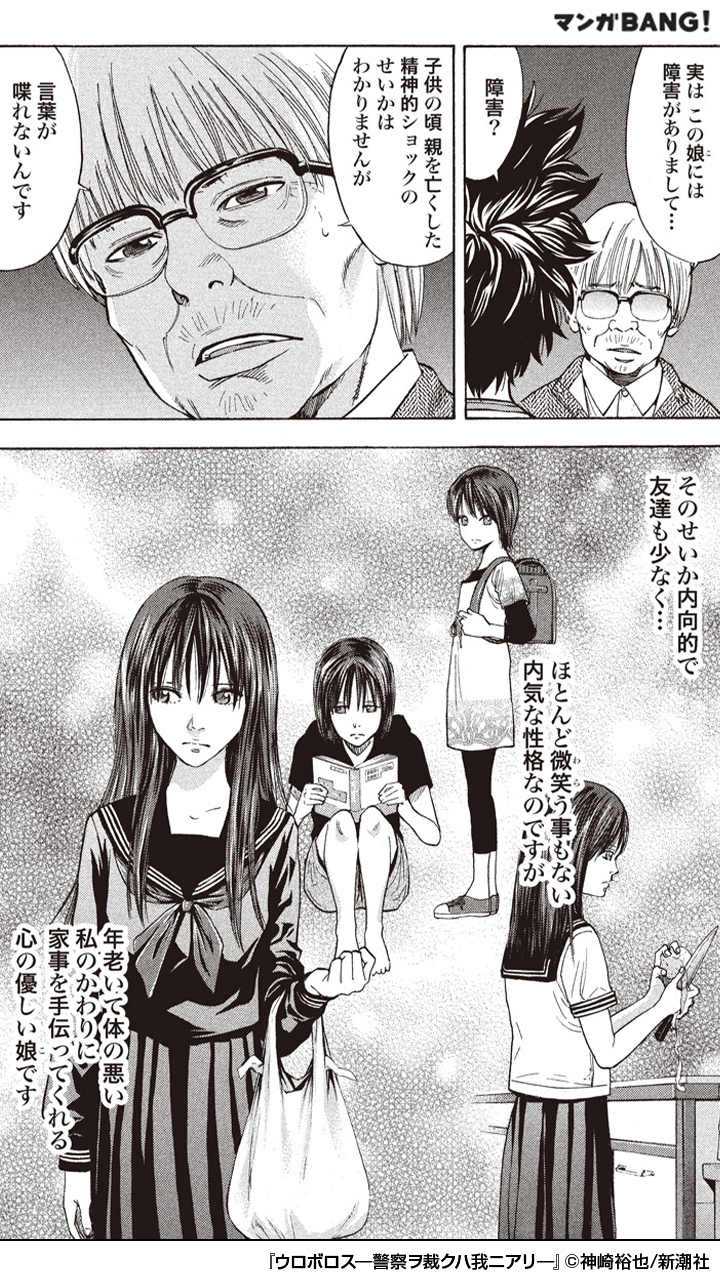 マンガbang 人気マンガが無料で読める Pr على تويتر ウロボロス 警察ヲ裁クハ我ニアリ この後意外な展開に 2 6 気になる続きはここからダウンロード T Co Cigfy1y5dx T Co Hfm4eowpc1 تويتر
