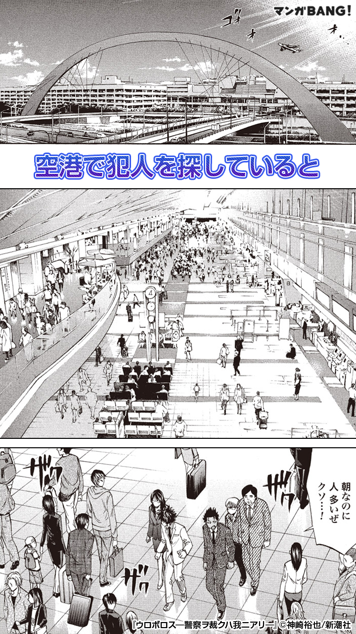 マンガbang 人気マンガが無料で読める Pr V Twitter ウロボロス 警察ヲ裁クハ我ニアリ この後意外な展開に 3 6 気になる続きはここからダウンロード T Co Cigfy1y5dx マンガbang 人気マンガが無料で読める Pr V Twitter ウロボロス 警察ヲ裁クハ我ニアリ この後意外な展開に 3 6 気になる続きはここからダウンロード T Co Cigfy1y5dx