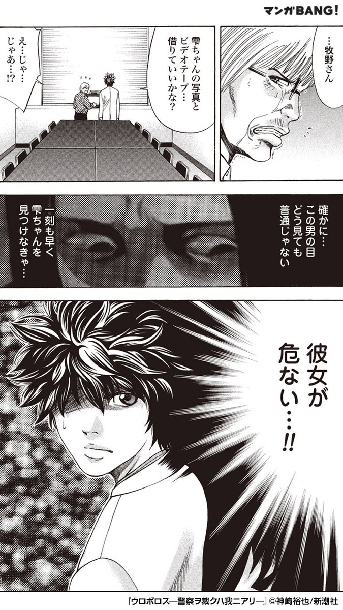 ウロボロス ダウンロード ウロボロス 漫画 無料 ダウンロード ウロボロス ダウンロード ウロボロス 漫画 無料 ダウンロード