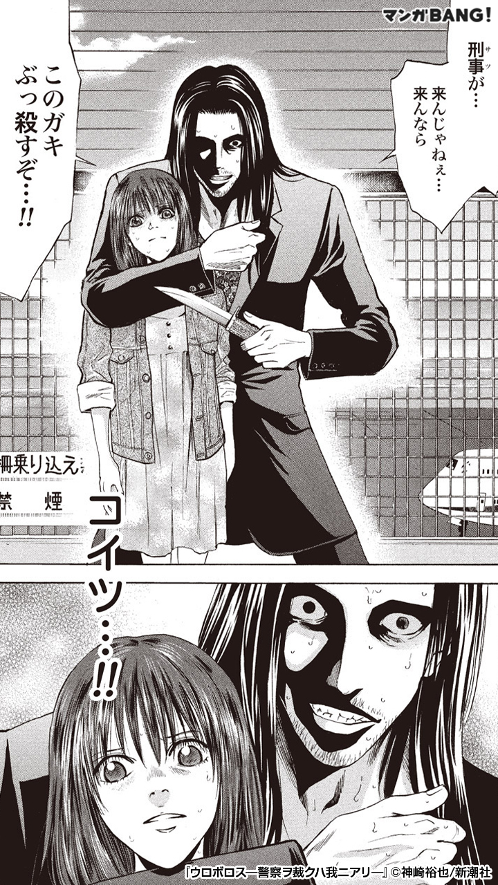 マンガbang 人気マンガが無料で読める Pr ウロボロス 警察ヲ裁クハ我ニアリ この後意外な展開に 4 6 気になる続きはここからダウンロード T Co Cigfy1y5dx マンガbang 人気マンガが無料で読める Pr ウロボロス 警察ヲ裁クハ我ニアリ この後意外な展開に 4 6 気になる続きはここからダウンロード T Co Cigfy1y5dx