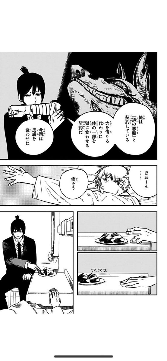 早パイのうさぎリンゴは契約を図解してる、気がする
デンジが勝手にリンゴに手を伸ばすときは与えないで早パイが要求するときには差し出してる
デンジと対等に接しようとしてる早パイのデレ、なのかな?
デンジのとこまで降りてくるっていう歩み方