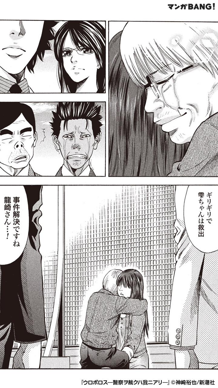 ウロボロス ダウンロード ウロボロス 漫画 無料 ダウンロード
