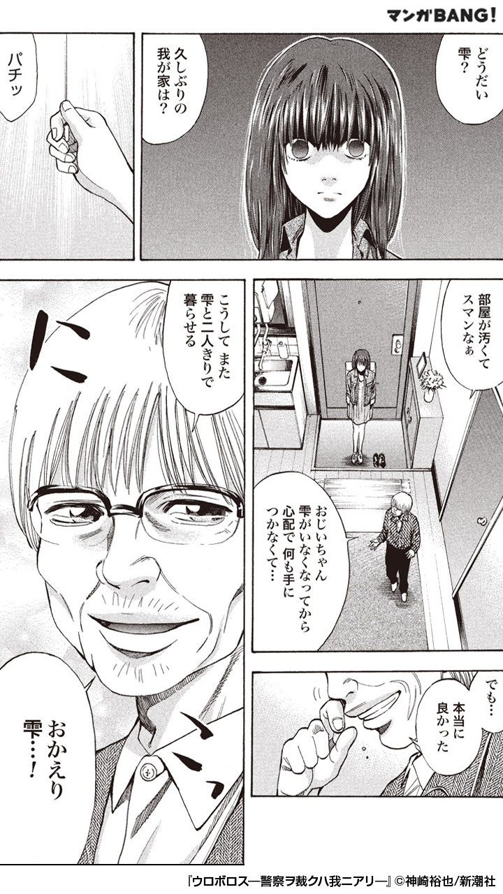 Uzivatel マンガbang 人気マンガが無料で読める Pr Na Twitteru ウロボロス 警察ヲ裁クハ我ニアリ この後意外な展開に 6 6 気になる続きはここからダウンロード T Co Cigfy1y5dx Uzivatel マンガbang 人気マンガが無料で読める Pr Na Twitteru ウロボロス 警察ヲ裁クハ我ニアリ この後意外な展開に 6 6 気になる続きはここからダウンロード T Co Cigfy1y5dx