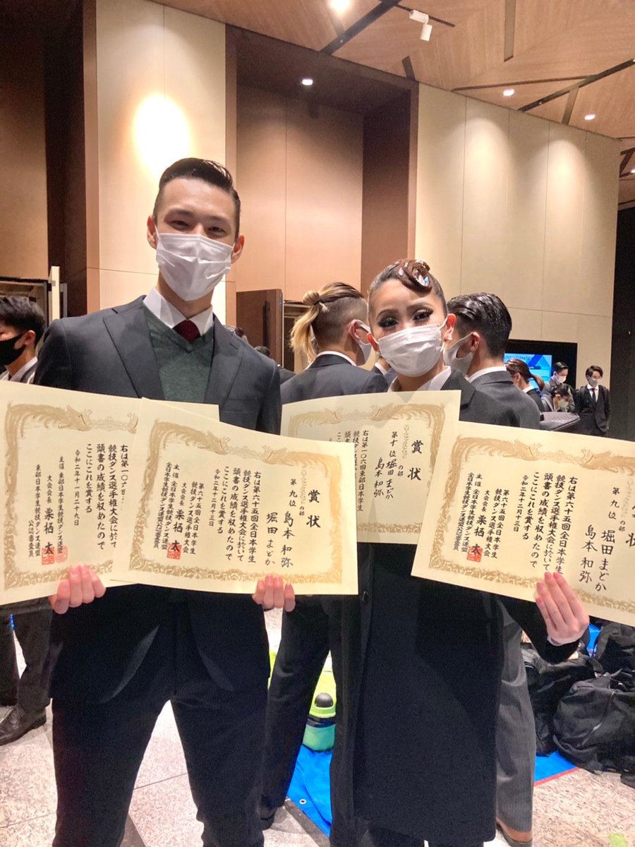 【冬全結果】
💃🏻standard🕺

〈ワルツ〉
第8位　小原・城戸組✨
〈スロー〉
第9位　島本・堀田組 ✨