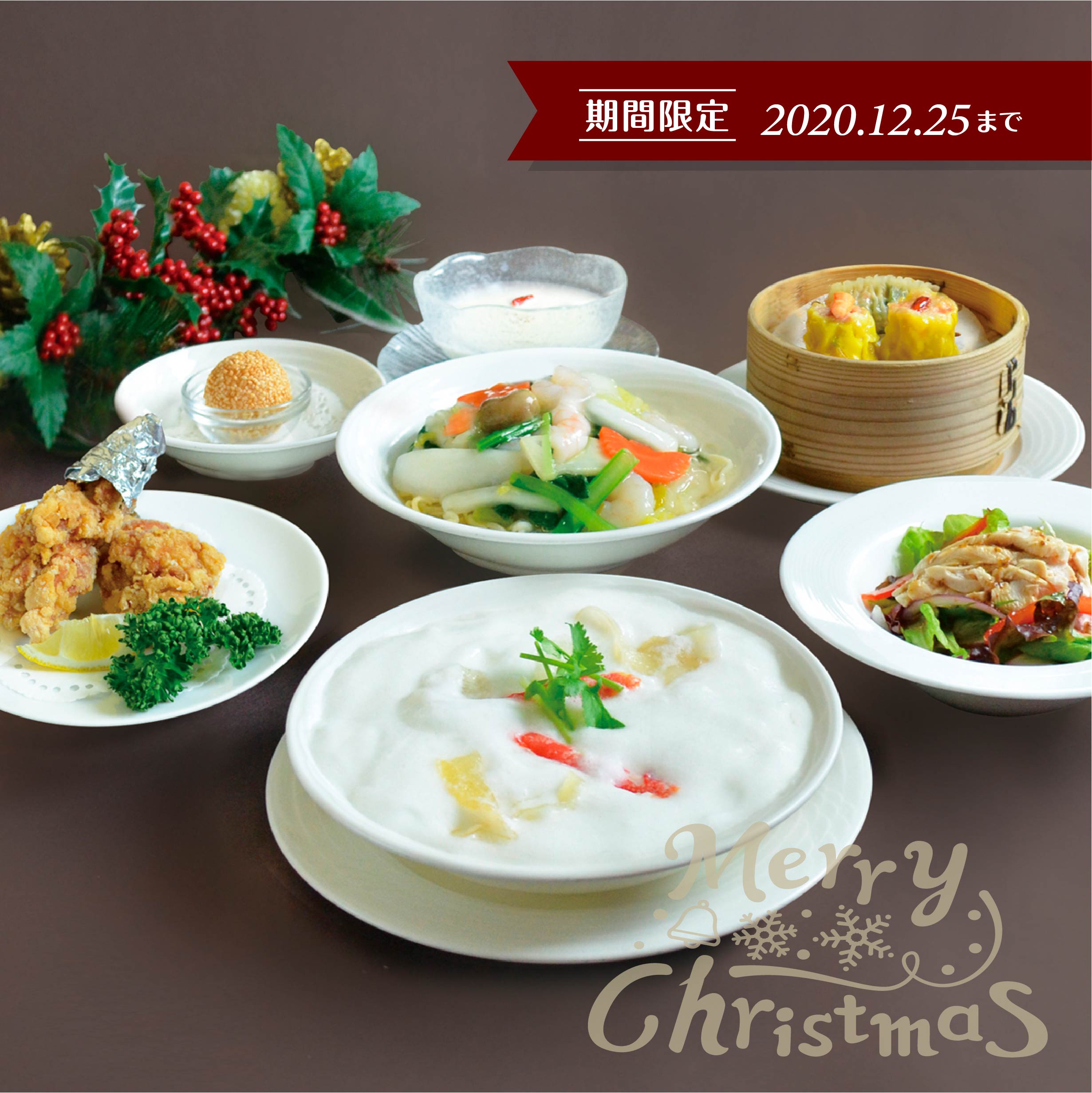 中国料理青冥 大丸梅田店 12 25限定 クリスマスセット 淡雪のようなふわふわスープはクリスマスセット限定 嬉しいワンドリンク付 クリスマスセット 3 980円 税込 青冥 ちんみん チンミン 青冥大丸梅田店 大丸梅田 梅田中華 梅田