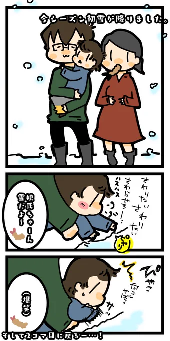 粉雪ねぇ心まで白く染められたならアッアァァ〜! 