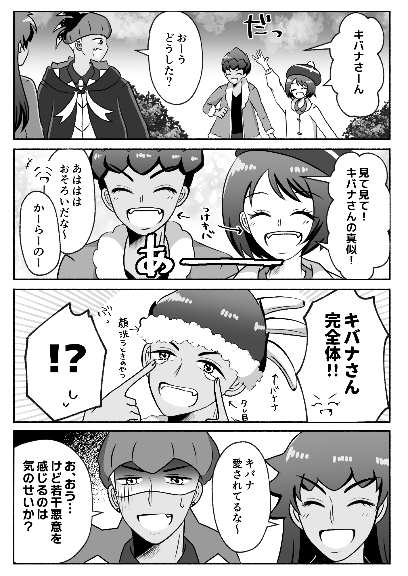 寺川かのこ 在 Twitter 上 キバナさん ダンデ とホプユウ漫画 ポケモン剣盾 ポケモンイラスト T Co X8t7q4f16g Twitter