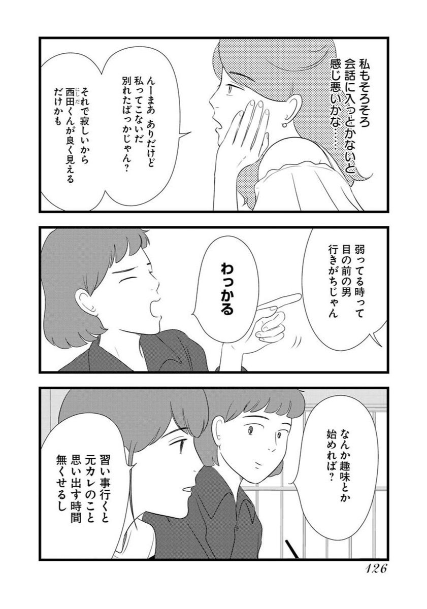 軽蔑 2

#トーキョーカモフラージュアワー 