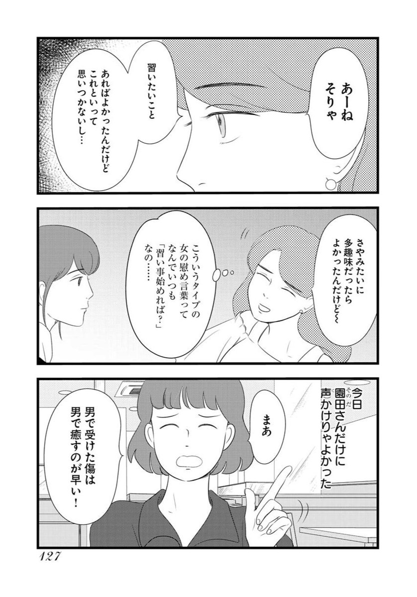 軽蔑 2

#トーキョーカモフラージュアワー 