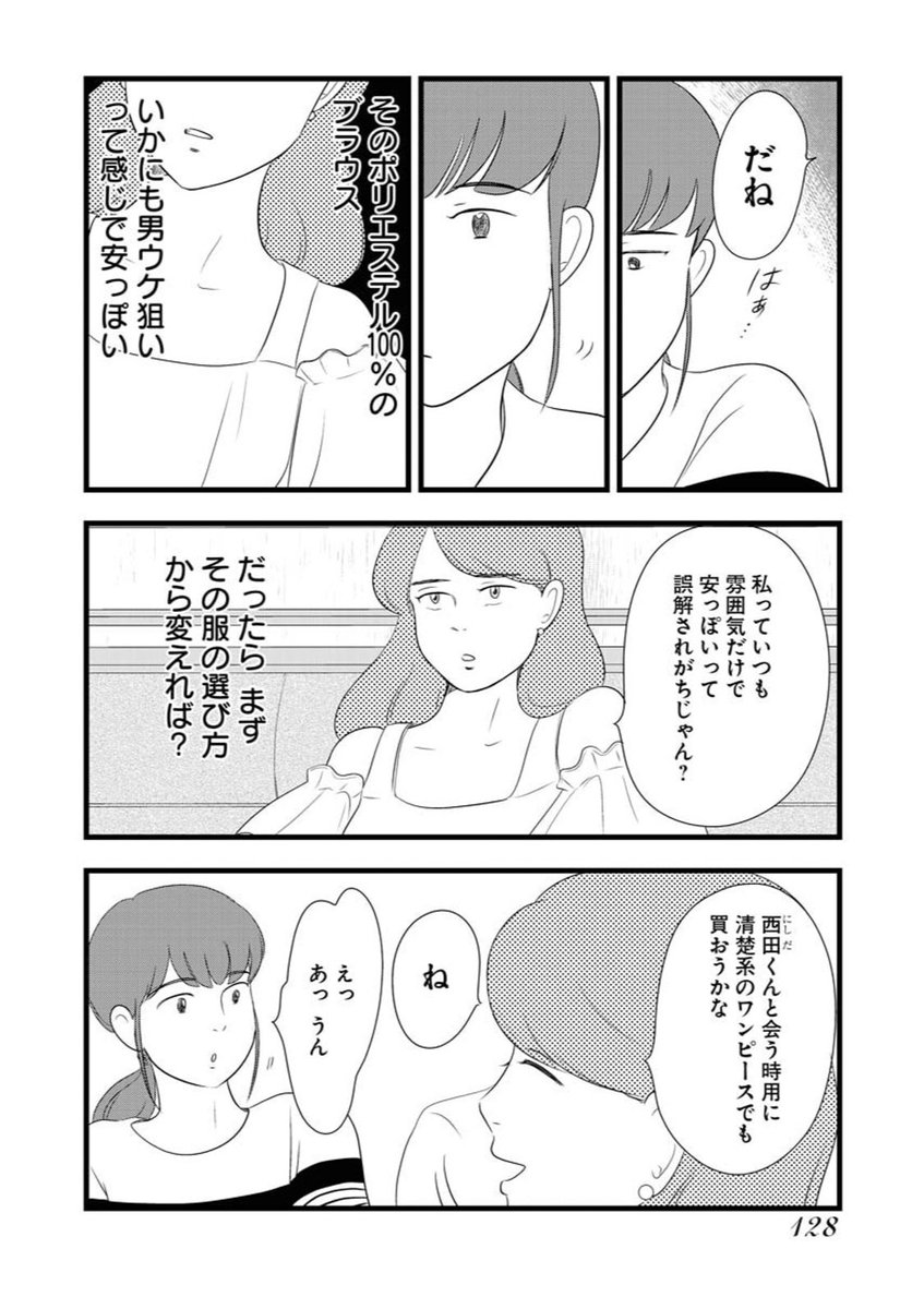 軽蔑 2

#トーキョーカモフラージュアワー 