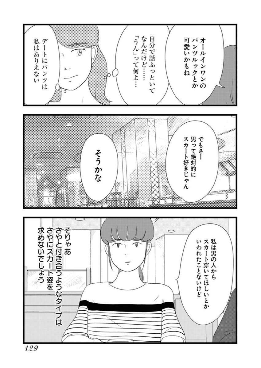 軽蔑 3

#トーキョーカモフラージュアワー 