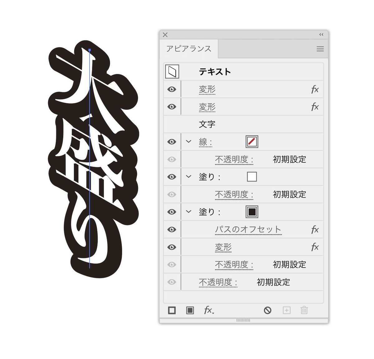 Hamko 最初に 変形 効果 2でシアーかけてかたちを決めてしまえば あとは普通に色々な装飾加えられるので使い勝手も良さそうですね プレビューがなくて設定時に迷いやすいので よく使うシアー角度でグラフィックスタイル作って登録しておくと良いかも