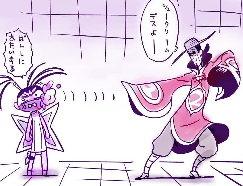 しゅー 