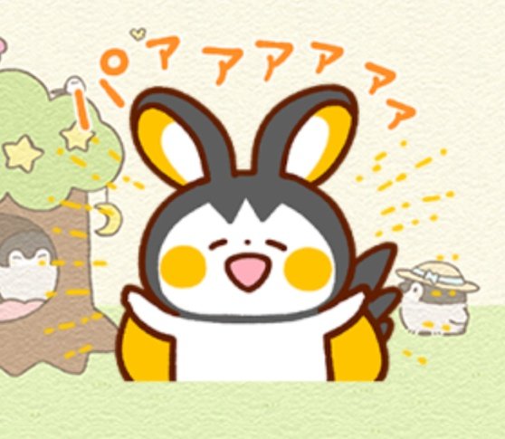 エモンガのtwitterイラスト検索結果