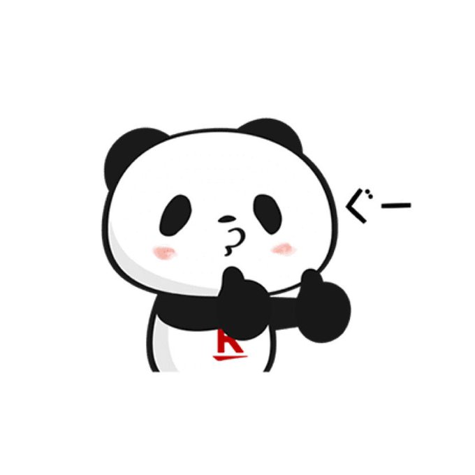 お買いものパンダのtwitterイラスト検索結果 古い順
