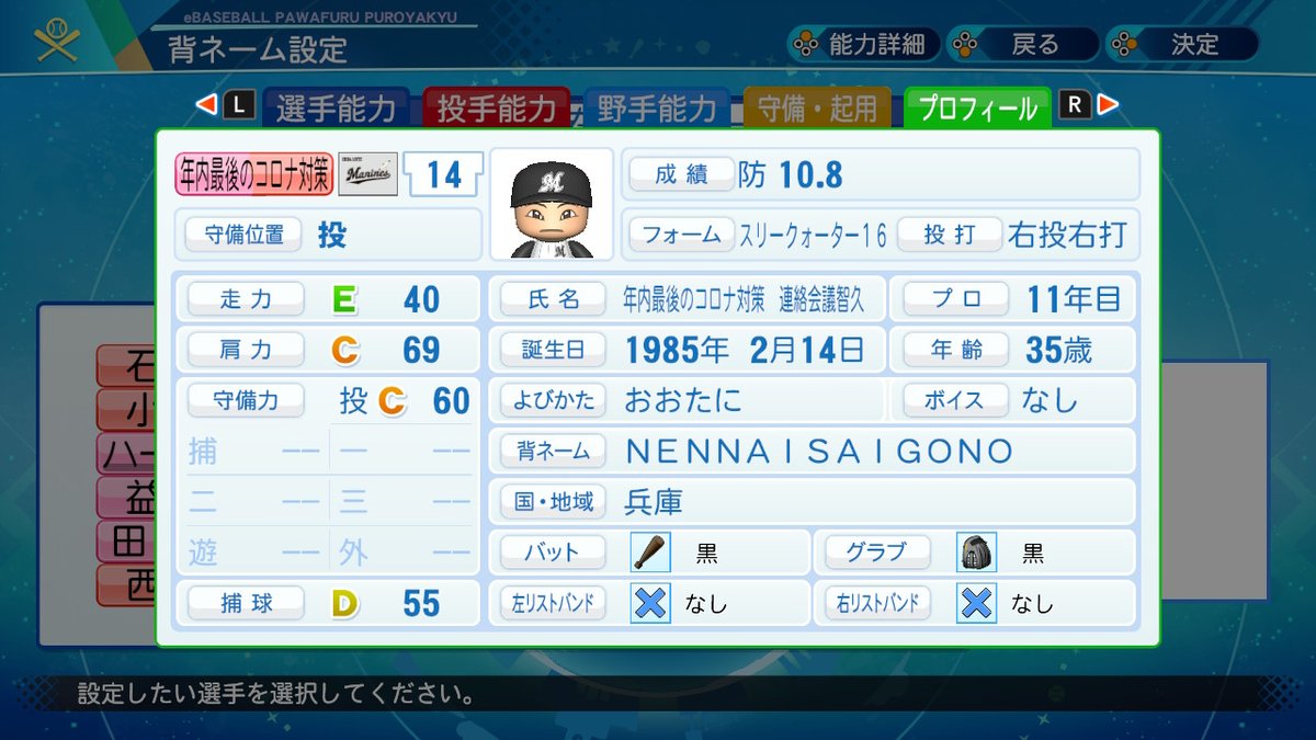 パワプロ2020 パワプロ2020】特殊能力（金特・青特・赤特）の効果一覧｜ゲーム