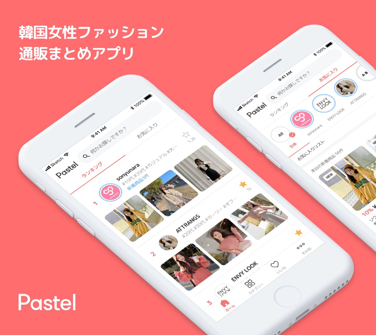 Pr Timesアプリ 総ダウンロード数1 600万の韓国発no 1女性ファッションecアプリ を運営するablyが日本向けサービス Pastel アプリ T Co Imdny3h4ee