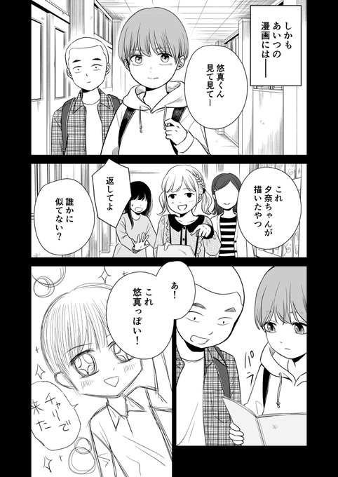 Lineマンガ を含むマンガ一覧 いいね順 105ページ ツイコミ 仮 Lineマンガ を含むマンガ一覧 いいね順 105ページ ツイコミ 仮