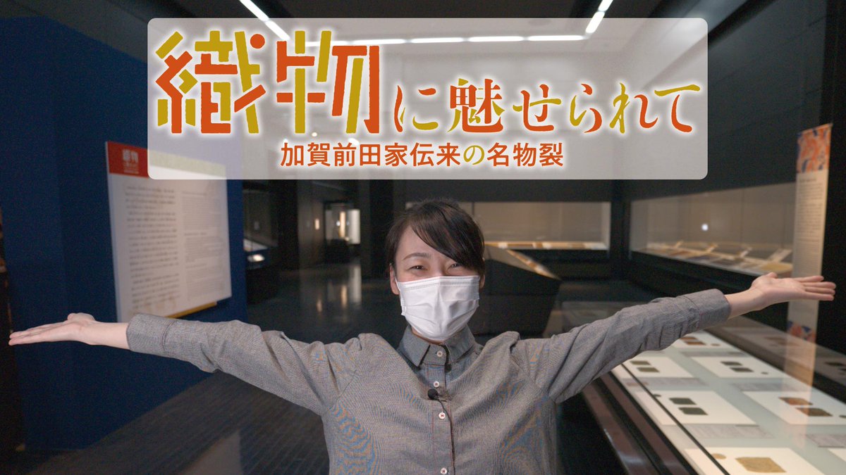 kyuhaku_koho's tweet photo. ただ見るだけでも綺麗、動画を見てからだとより綺麗！！
あなたはきっと、織物に魅せられます。。
https://t.co/2f17EG5oHj https://t.co/VW4NS3uWpL