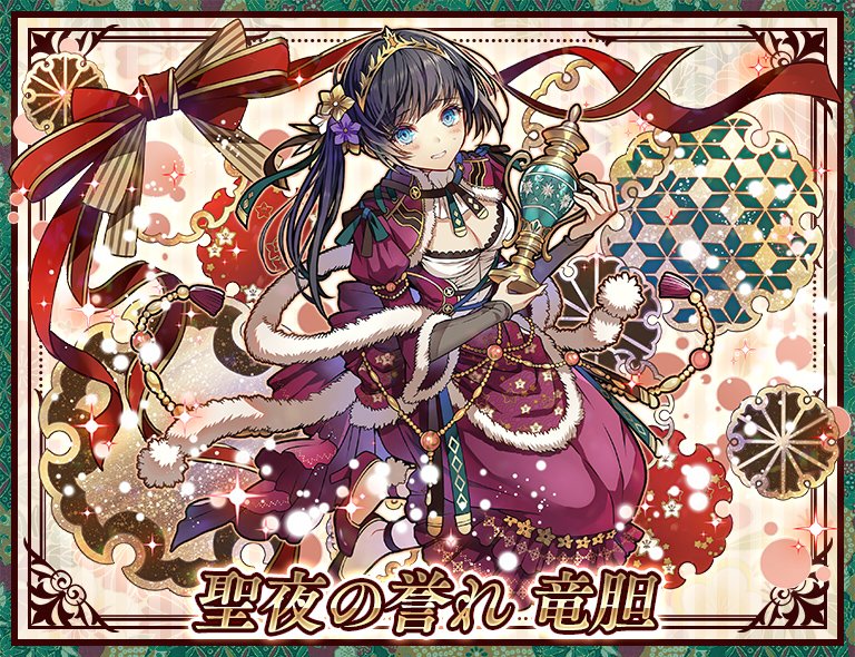 師範代 サモンズボード公式広報 おおっと 桜月館学園は卒業されてますが竜胆さんもクリスマスパーティーにご招待っ パーティーで クリスマスクイーン に選ばれたそうですっ 照れた表情がかわいい ᴗ サモンズボード T Co 師範代 サモンズボード公式広報 おおっと 桜月館学園は卒業されてますが竜胆さんもクリスマスパーティーにご招待っ パーティーで クリスマスクイーン に選ばれたそうですっ 照れた表情がかわいい ᴗ サモンズボード T Co
