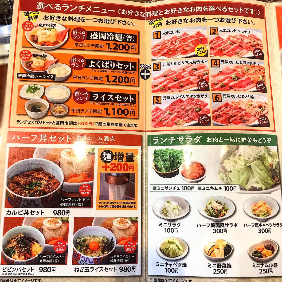 やまなか家ランチ やまなか家ランチ