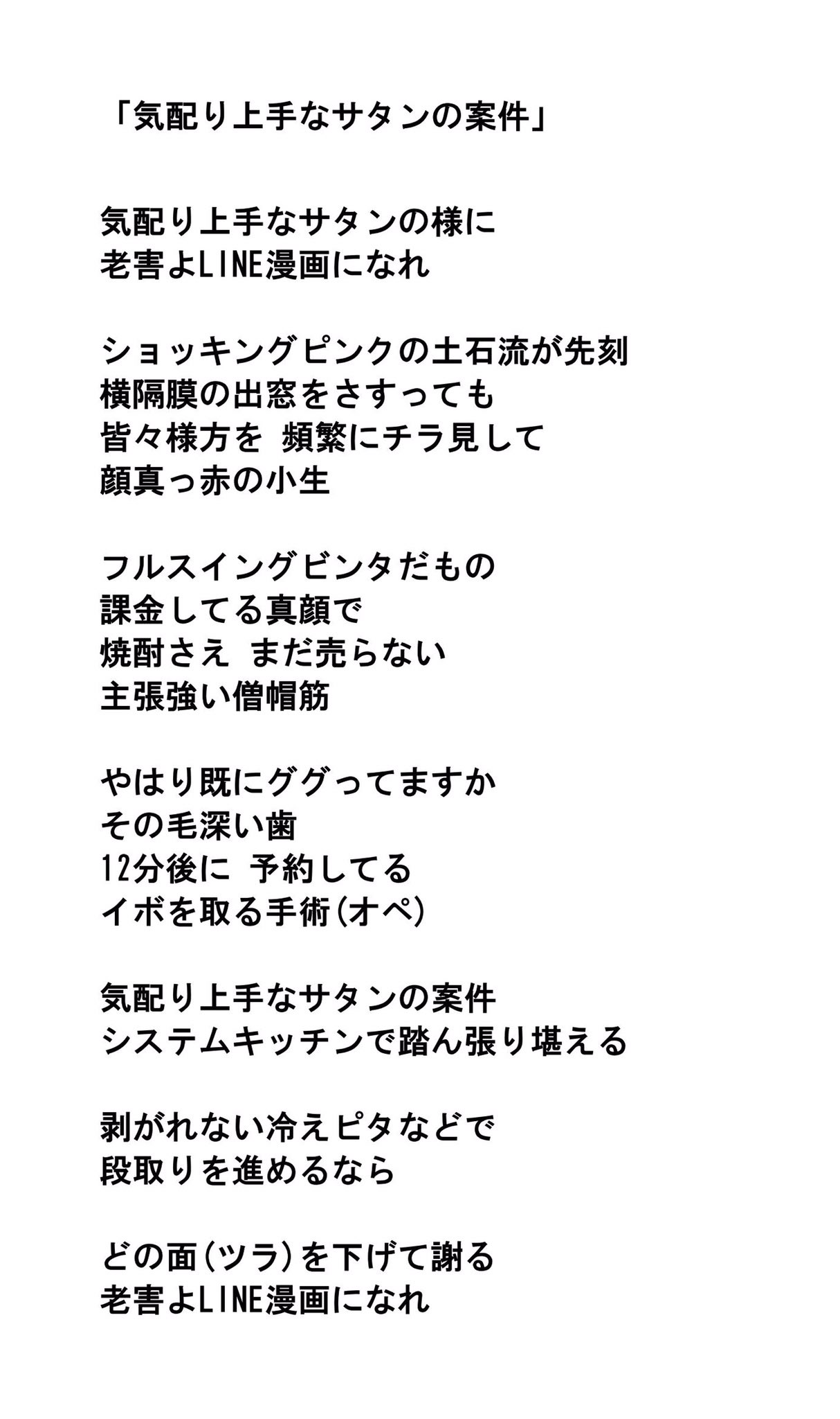 テクダ 逆 残酷な天使のテーゼ T Co Fgvzzv5qni Twitter