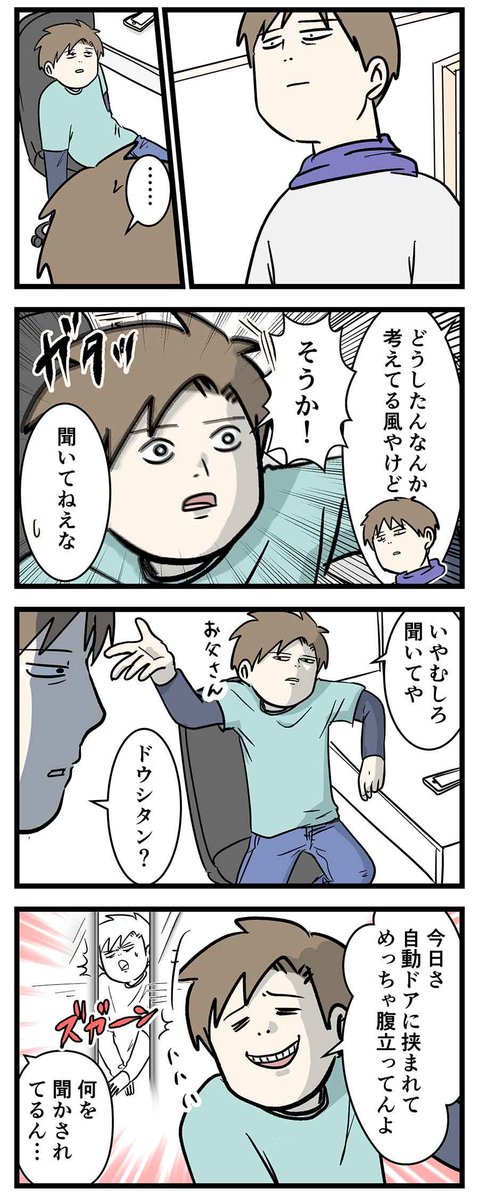 ポジティブシンキング中学生
#コミックエッセイ 