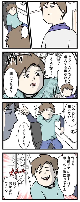 ポジティブシンキング中学生
#コミックエッセイ 
