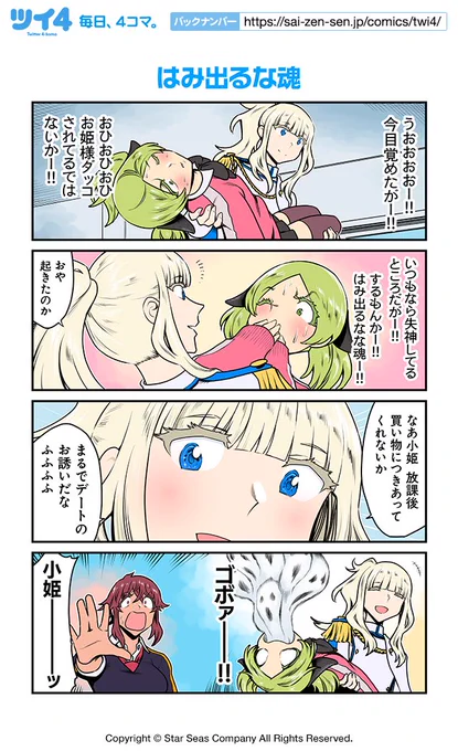【はみ出るな魂】ツナミノユウ『リリィ・トライアングル』 https://t.co/JyAlGRED1P #ツイ4 