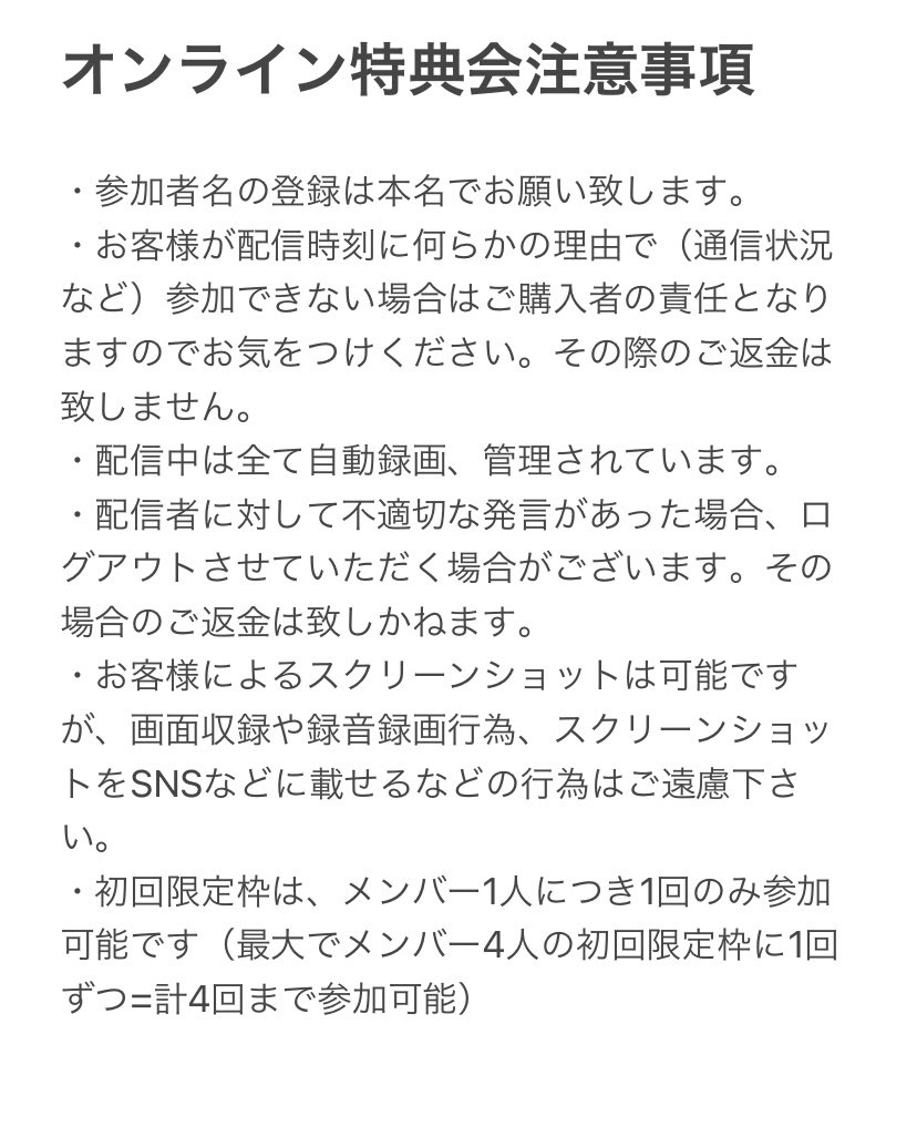 sfb_tokyo's tweet photo. 🔰お知らせ🔰
12/19(土)21:00〜オンライン特典会開催！

https://t.co/TnCC4A6nPa
※12/15(水)19:00〜先着順にて受付開始

初めてオンライン特典会に参加という方にも気軽にお楽しみいただける「初回限定枠」や「1分枠」あり！

https://t.co/G2zowA2c0X https://t.co/v5TqI8lkbp
