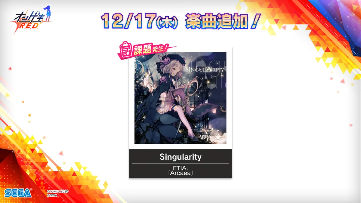 オンゲキ Arcaea 【SR】光 【SR】対立 各1枚 オンゲキ公式 on X: 